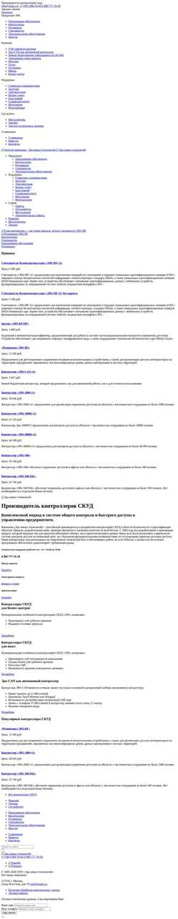 Snímka obrazovky www.entpro.ru