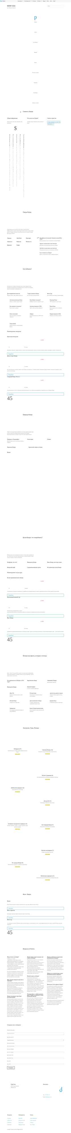 Ekrānuzņēmums www.kiprguru.com