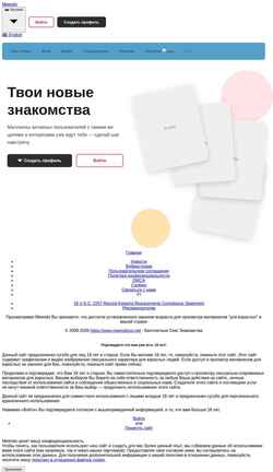 Снимак екрана www.meendorux.net