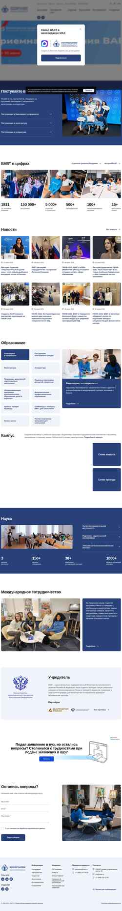 Posnetek zaslona www.vavt.ru