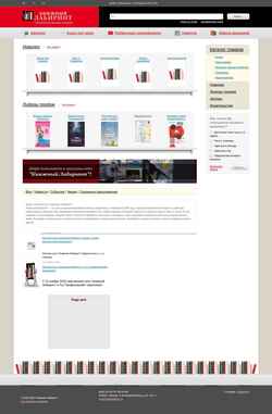 Captura de pantalla www.labirint-bookstore.ru