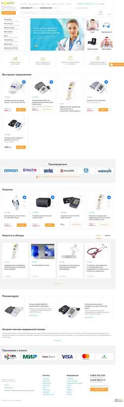 Snimka zaslona www.bodree.ru