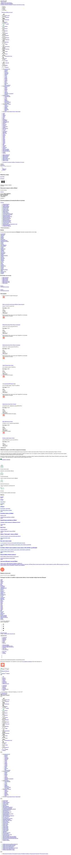Screenshot www.mibele.ru