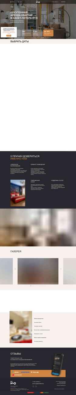 Screenshot getflatspb.ru