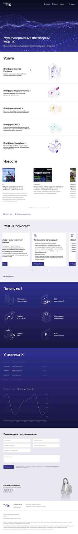 Skjermdump www.msk-ix.ru