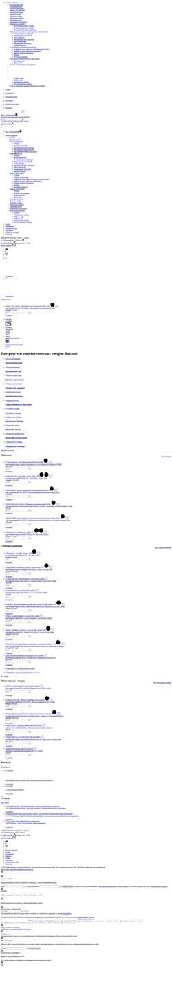 Скриншот www.vanlang.ru