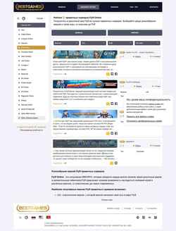 Снимак екрана flyff.bestgames.to