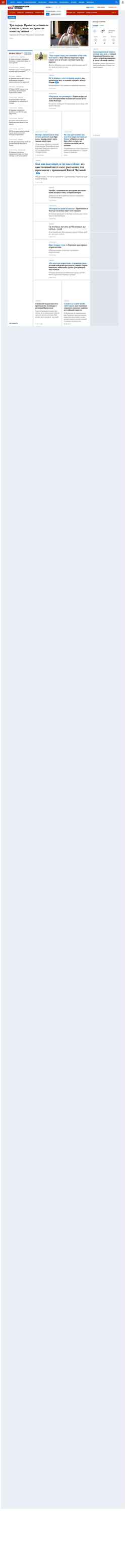 Screenshot www.perm.kp.ru