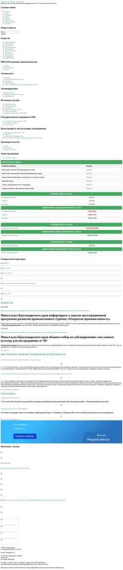 Screenshot www.kaicc.ru