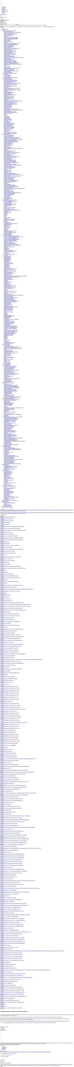Screenshot www.master-instrument.ru