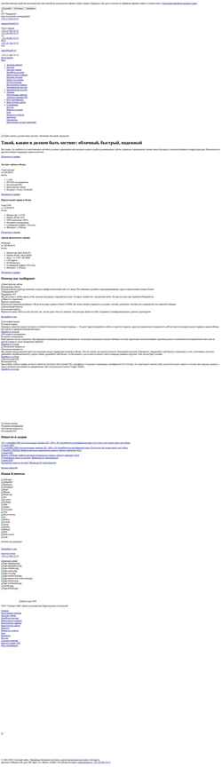 Schermafbeelding www.hostfly.by
