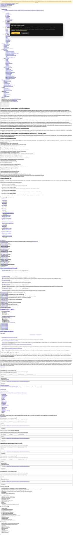 Screenshot www.evastroy.ru