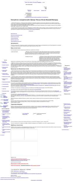 Screenshot www.profi-nn.ru