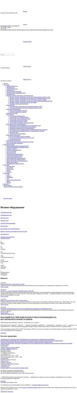 Снимак екрана www.tenso-m.ru