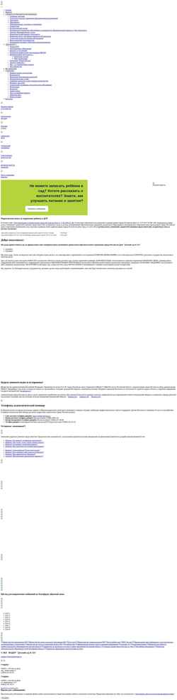 Skærmbillede www.detsad-115.ru