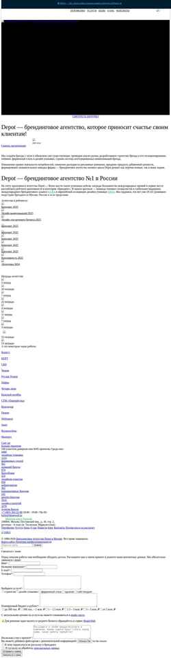 Captura de pantalla www.depotwpf.ru