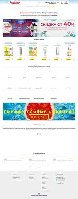 Captura de pantalla www.wbc-c.ru