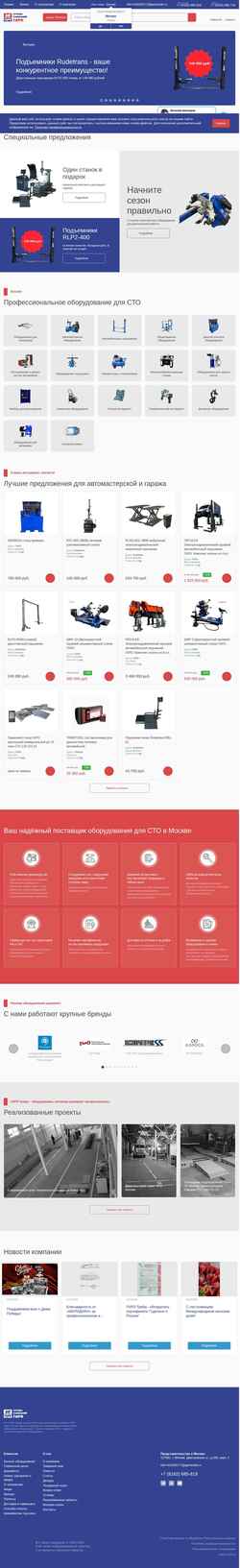 Снимак екрана www.garotrade.ru