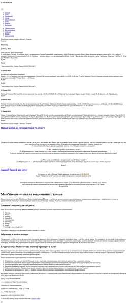 Screenshot www.msdance.ru