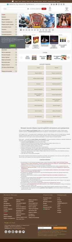 Snímek obrazovky www.shipmodeling.ru