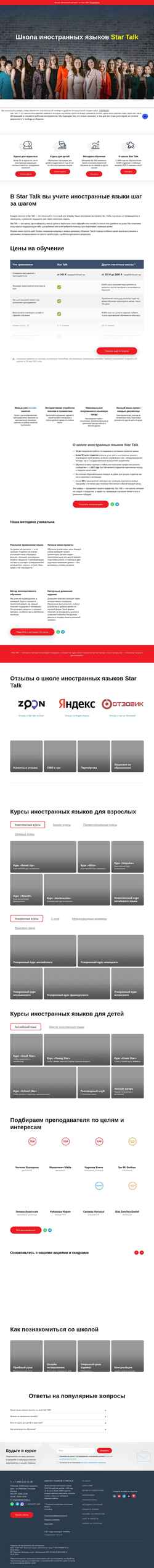 Captura de pantalla www.start2talk.ru