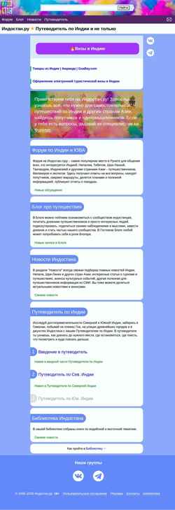 Screenshot www.indostan.ru