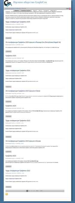 Στιγμιότυπο οθόνης www.graphicon.ru