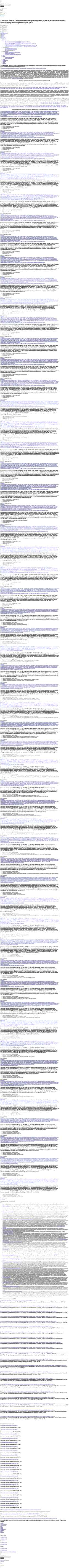 Captura de pantalla www.d-system.ru