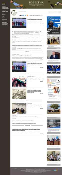 Screenshot izvestia64.ru