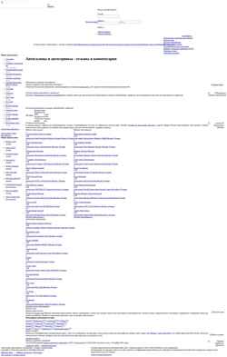 Скриншот www.auto-comment.ru