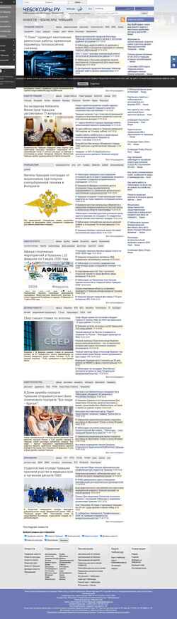 Schermata www.cheboksary.ru
