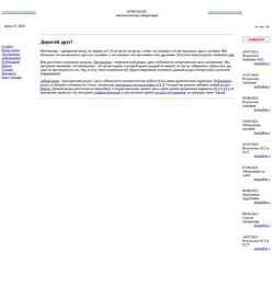 Captură de ecran www.domath.ru