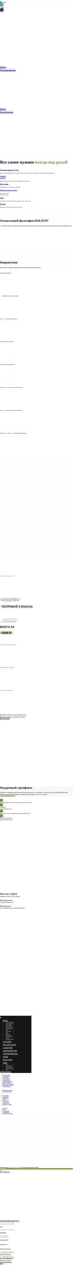Снимак екрана www.holiyoga.ru