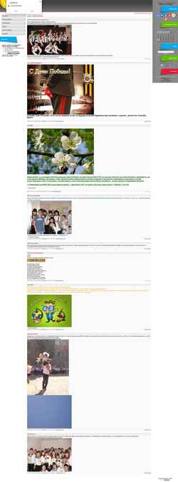 Screenshot school62.pp.net.ua