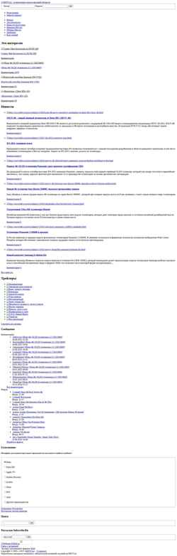 Снимак екрана www.hdtv.ru