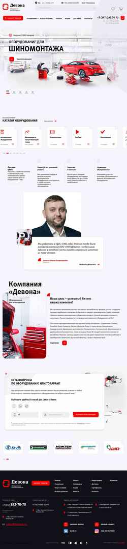 Captura de tela www.devona.ru