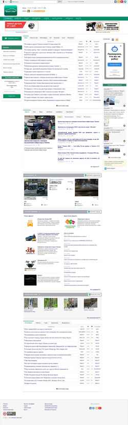 Снимак екрана www.car72.ru