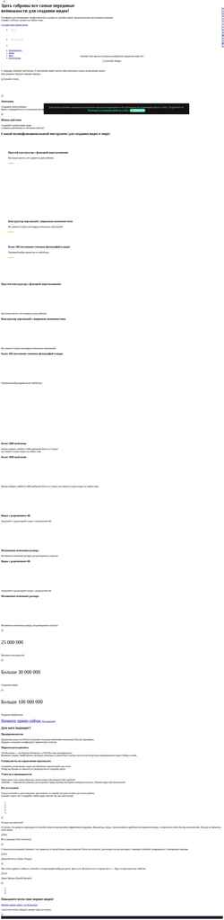 Schermafbeelding www.animaker.ru