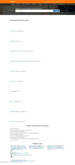 Skjermdump www.educaedu.ru