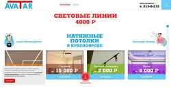 Snímek obrazovky www.avatar24.ru