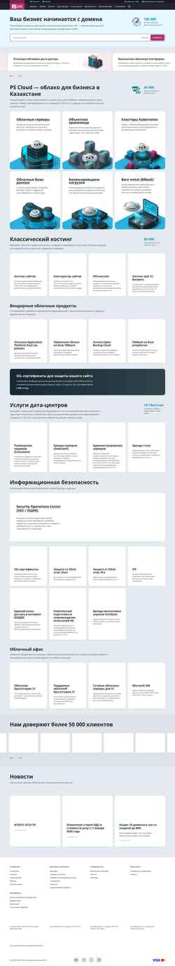 Schermata www.ps.kz