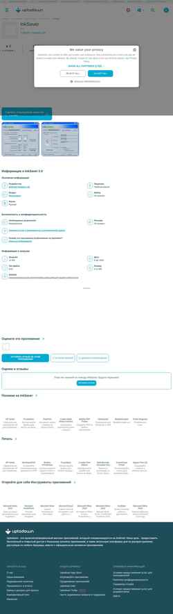Screenshot inksaver.ru.uptodown.com