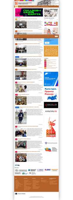 Captura de pantalla www.kansklib.ru