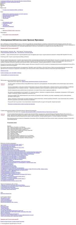 Captura de pantalla www.frolov-lib.ru