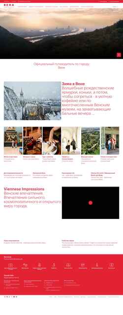 Снимак екрана www.wien.info