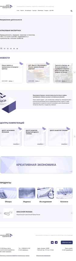 Schermata www.csr.ru