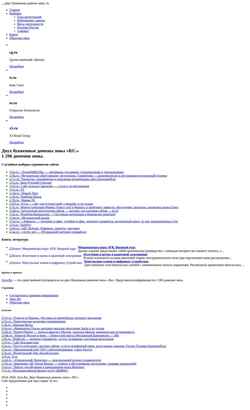 Schermata www.ayro.ru