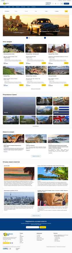Скриншот www.carib.ru