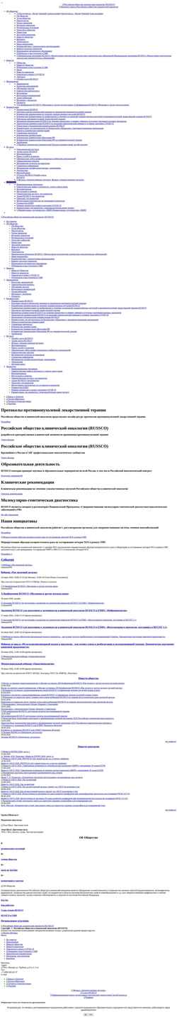 Schermata www.rosoncoweb.ru