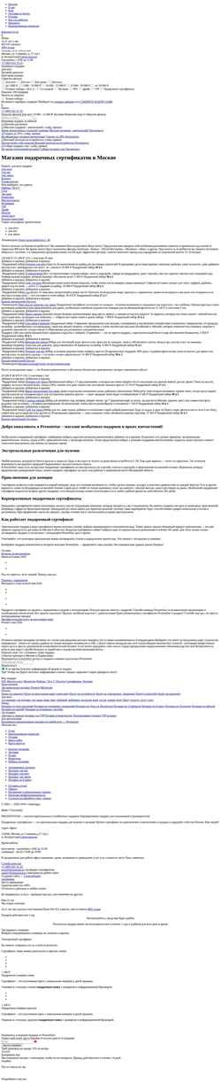 Schermata www.presentstar.ru